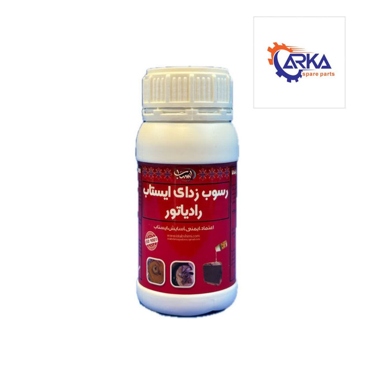 رسوب زدا رادیاتور ایستاب